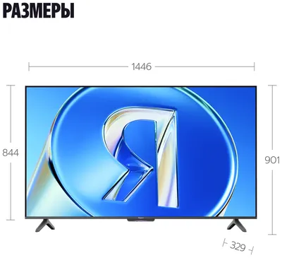 Телевизор Yandex ТВ Станция Бейсик QLED 65" (YNDX-00081), 4K UHD, VA, YaOS