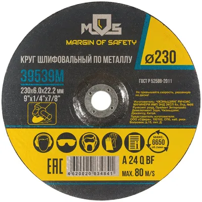 Круг зачистной Fit 39539M, 230х6,0 мм, Р36, плоский, по металлу