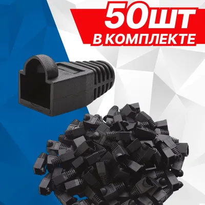 Колпачок 5bites US016-50BK, изолирующий для RJ-45, 50шт, черный