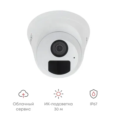 Камера OMNY Base LD-MP2M-C-28, купольная сетевая 2 Мп, 2.8 мм, ИК 30 м, IP67