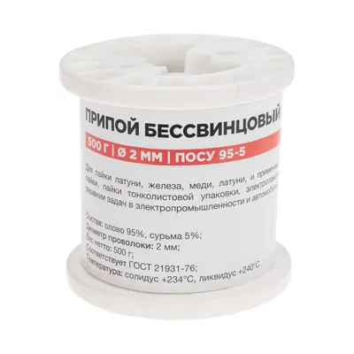 Припой Rexant ПОСу 95-5, проволока Ø2 мм, 500 г, олово 95%/сурьма 5%