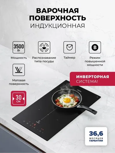 Индукционная варочная панель LEX Hi-Tech EVI 3020B I BL, 2 конфорки, стеклокерамика, 3500 Вт