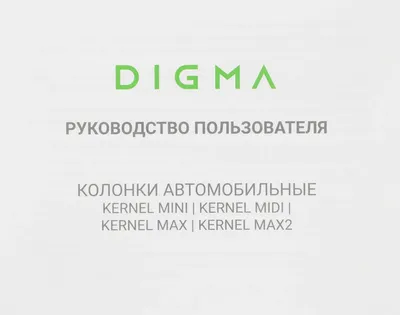 Колонки автомобильные Digma KERMID, 120Вт, 4Ом, 10см, коаксиальные