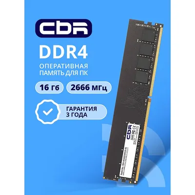 Повреждение упаковки CBR DDR4 DIMM (UDIMM) 16GB CD4-US16G26M19-01 PC4-21300, 2666MHz, CL19, 1.2V