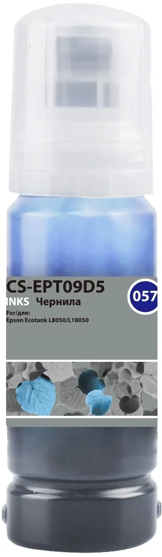 Чернила Cactus CS-EPT09D5 057, светло-голубой, 70 мл, водорастворимые