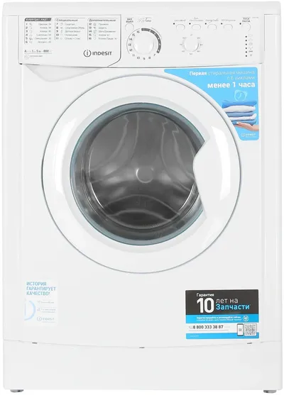 Стиральная машина Indesit EWSB 5085, фронтальная, 5кг, 800 об/мин