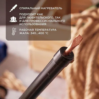 Паяльник ПП 40 Вт