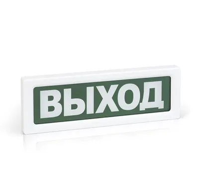 Оповещатель охранно-пожарный световой Рубеж ОПОП 1-8 24 В "Инвалид+дверной проем+стрелка вправо", фон зеленый
