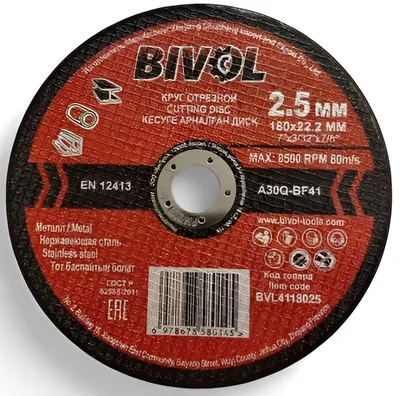 Bivol T41-150x2.5x22.2 (BVL4115025)