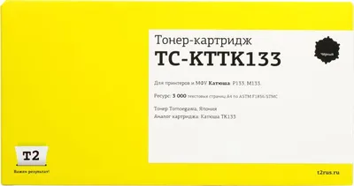 Картридж T2 TC-KTTK133, для Катюша P133/M133, 6000 стр., с чипом