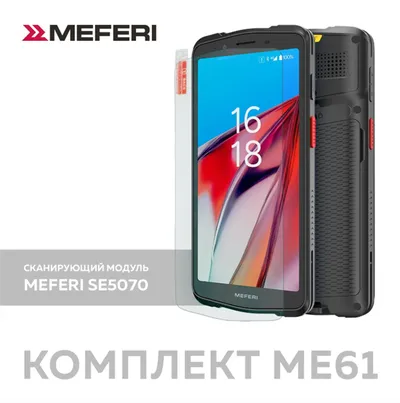 Терминал сбора данных - комплект MEFERI ME61 SUMMER PROMO KIT 01 / ТСД ME61 SE5070 + чехол + стекло / ME61-Q213BM13YNC5S + ME61-SRB-01 + ME6X-SGLS-06SGLS-06