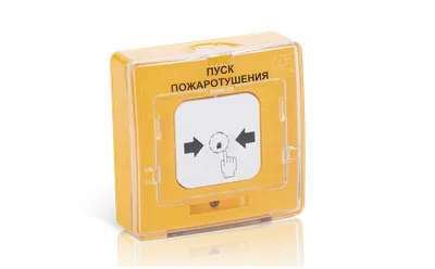 Устройство дистанционного пуска адресное Рубеж УДП 513-11ИКЗ-R3 "ПУСК ПРОТИВОПОЖАРНОГО ВОДОПРОВОДА", цвет желтый
