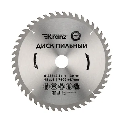 Диск для циркулярной пилы REXANT KR-92-0125, 235 мм, 48 зубьев, посадка 30 мм