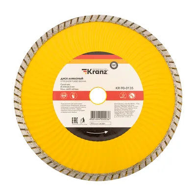 Алмазный отрезной диск REXANT KR-90-0135, турбо, 230×22.2×2.4×10 мм, леворежущий