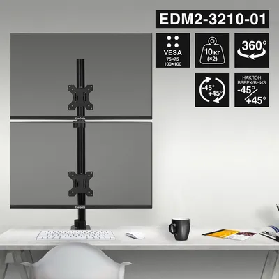 Кронштейн ExeGate EDM2-3210-01, для 2 мониторов 13"–32", VESA 75×75/100×100, 2×10 кг