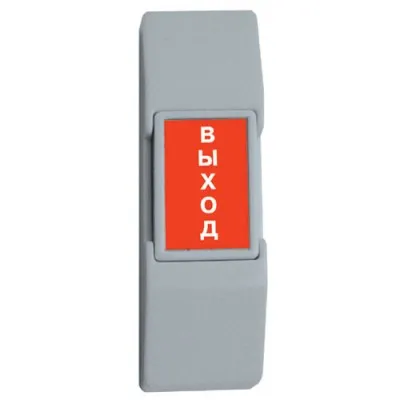 Кнопка выхода SS-075 (фон серебро)