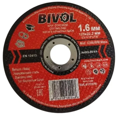 Bivol T41-125x1.6x22.2 (BVL4112516)