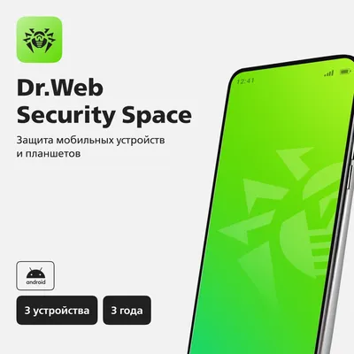 Ключ активации Dr.Web lhm-bk-36m-3-a3, Security Space, 3 устр., 36 мес.