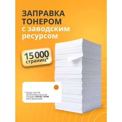Картридж Bion BCR-TL-5120X, черный, 15000 стр., для Pantum