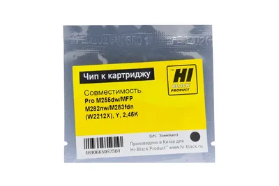 Чип Hi-Black 209088103 для картриджа HP (W2212X), желтый, 2,45K