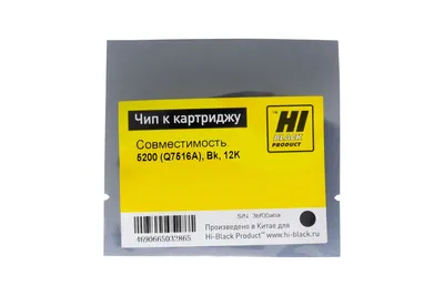 Чип Hi-Black к картриджу HP LJ  5200  (Q7516A),  Bk, 12K