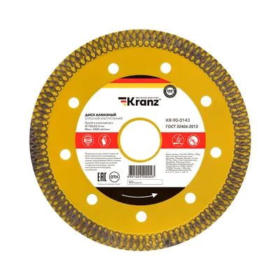 Диск алмазный отрезной Rexant KR-90-0143, 180×22,2 мм, ультратонкий