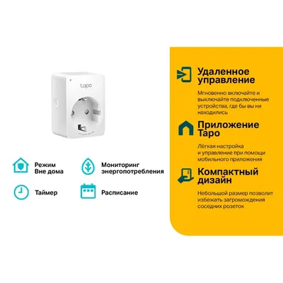 Умная розетка TP-Link Tapo P110(4-pack), Wi-Fi, 16 А, 220–240 В, 4 шт.