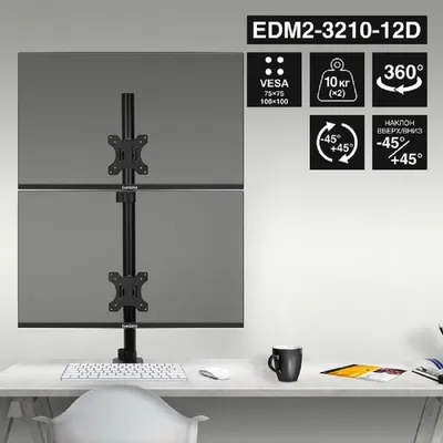 Крепление для монитора ExeGate EX300168RUS, VESA 75x75/100x100, 2×10 кг, черный