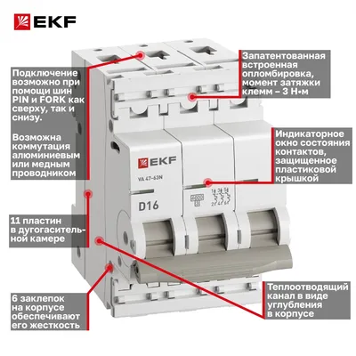 Автоматический выключатель EKF M636316D, 3P, 16А, D, 6кА