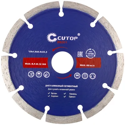 Диск отрезной алмазный FIT 60-12519, сегментный, 125×1,9×8,0×22,2 мм