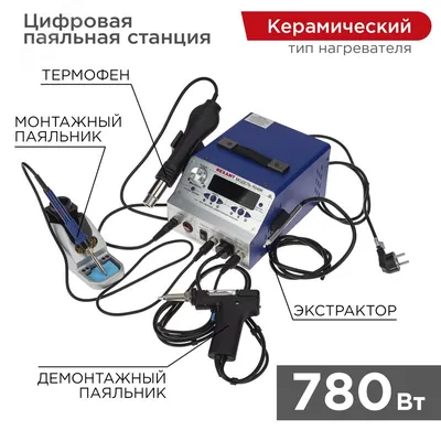 Паяльная станция Rexant R048K