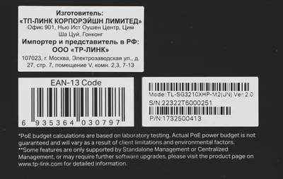 Коммутатор TP-Link TL-SG3210XHP-M2, L2+, 8×2.5G PoE+ 240 Вт, 2×SFP+ 10G, 1U