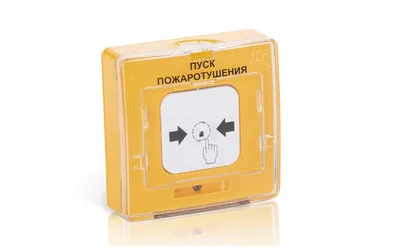Устройство дистанционного пуска Рубеж УДП 513-11 "Пуск порошка" (желтый) прот. R3