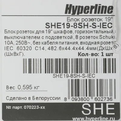 Блок розеток Hyperline SHE19-8SH-S-IEC, 19" 1U, 8×Schuko, 10 А, C14