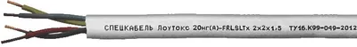 Кабель Спецкабель 3431, Лоутокс 20нг(А)-FRLSLTx 1x2x0,75, огнестойкий, 200м