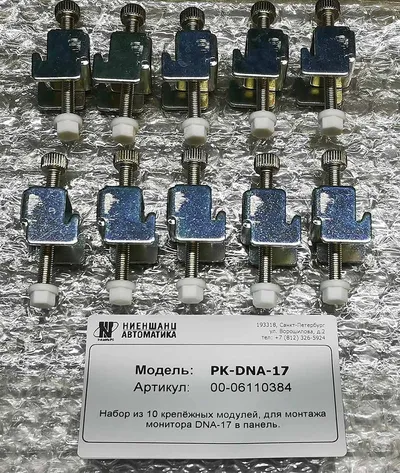 Крепление монитора PK-DNA-17