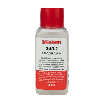 Флюс паяльный Rexant 09-3630, ЗИЛ-2, 30 мл, флакон
