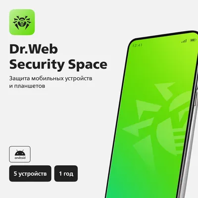 Ключ активации Dr.Web lhm-bk-12m-5-a3, Security Space, 5 устр., 12 мес.