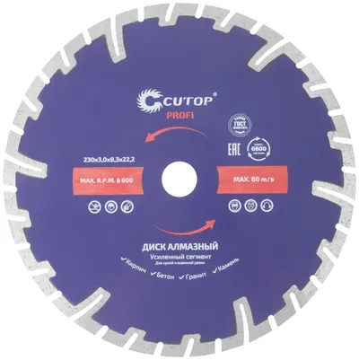 Диск отрезной алмазный FIT 66-23030, турбо-сегментный, 230×3,0×22,2 мм
