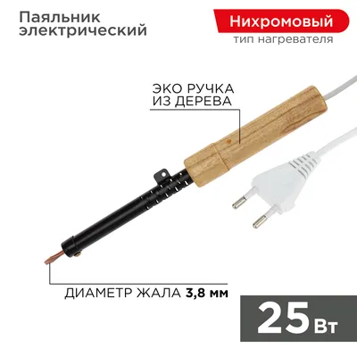 Паяльник Rexant ЭПСН 12-0225, 230 В, 25 Вт, деревянная ручка