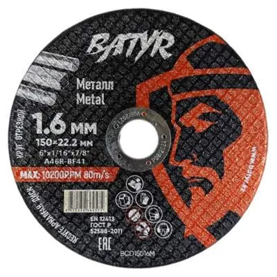 Batyr T41-150x1.6x22.2 (BCD15016M)
