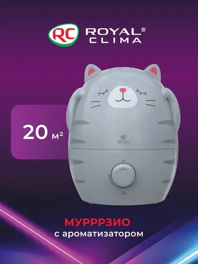 Увлажнитель воздуха ROYAL CLIMA RUH-MR200/1.5M-GR, ультразвуковой, 1.5 л, до 20 м², серый