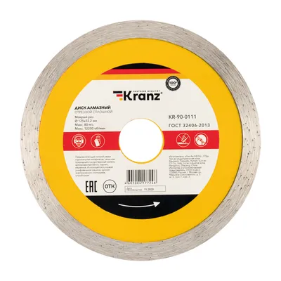 Диск алмазный отрезной REXANT KR-90-0111, 125x22.2x1.8x10 мм, сплошной
