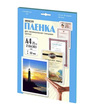 Пленка для ламинирования Office Kit LPA460, A4, 60мкм, глянцевая, 25шт