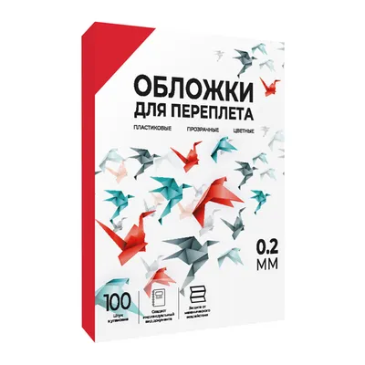 Обложки Гелеос PCA4-200R, A4, пластик, красные, 100 шт