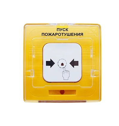 Устройство дистанционного пуска Рубеж Rbz-121225, УДП 513-10, желтый