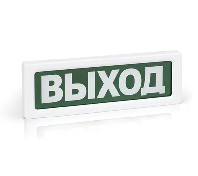 Оповещатель Рубеж Rbz-337639 ОПОП 1-R3, световой, IP41
