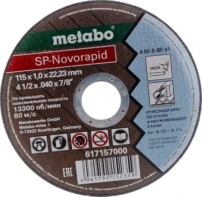 Диск отрезной Metabo SP-Novorapid 617157000, 115×1×22.2 мм