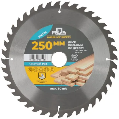 Диск пильный FIT 37671М, по дереву, 250×32мм, 40T