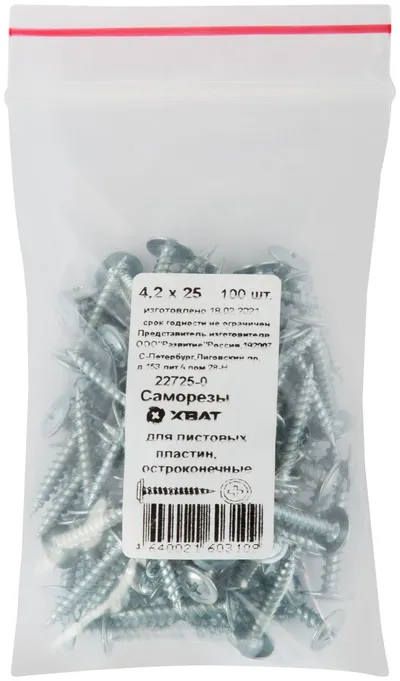 Саморез Fit 22725-0, по металлу, 4,2х25, остроконечный, 100 шт